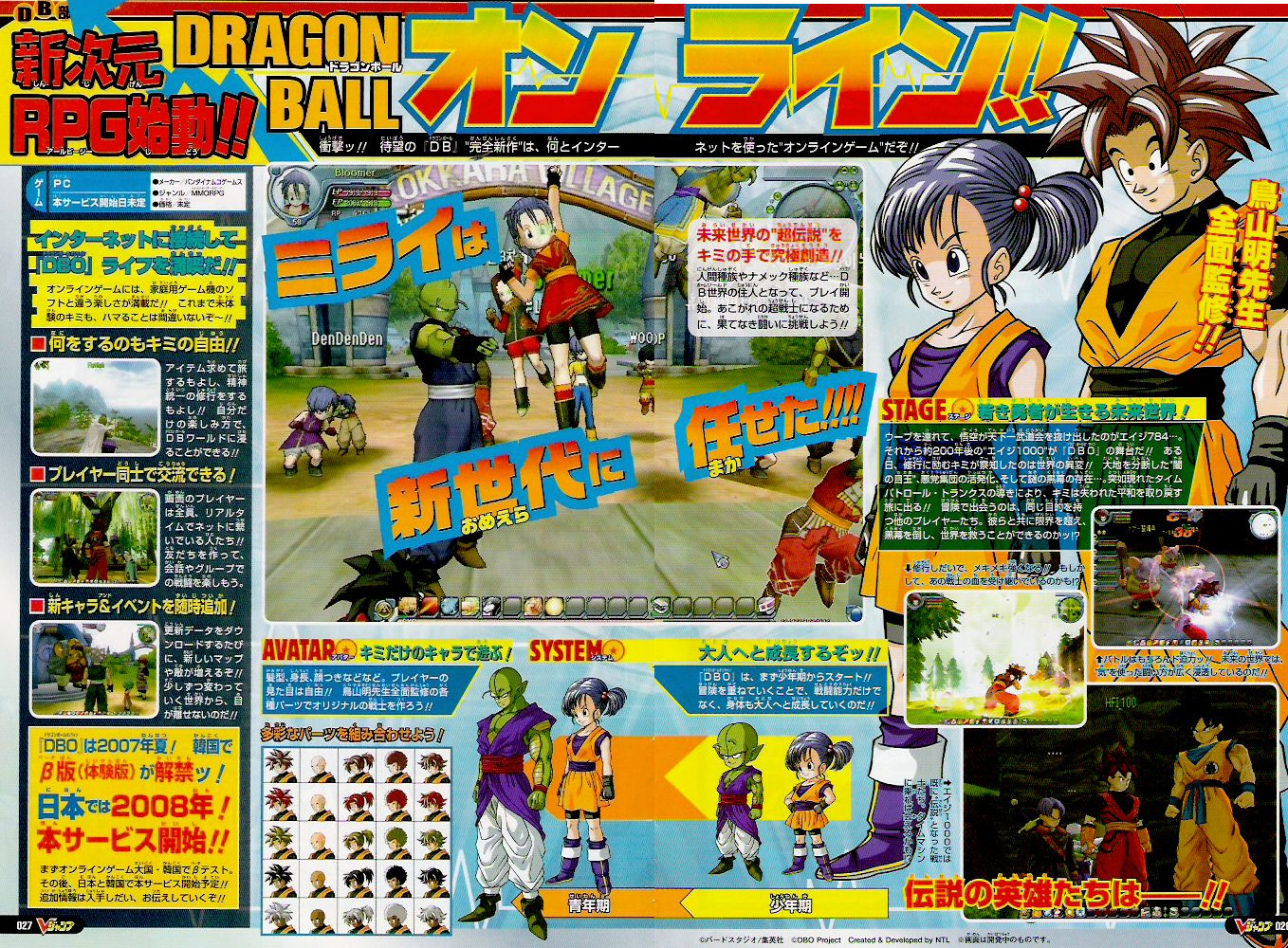 Dragon Ball Z Games For PC Website